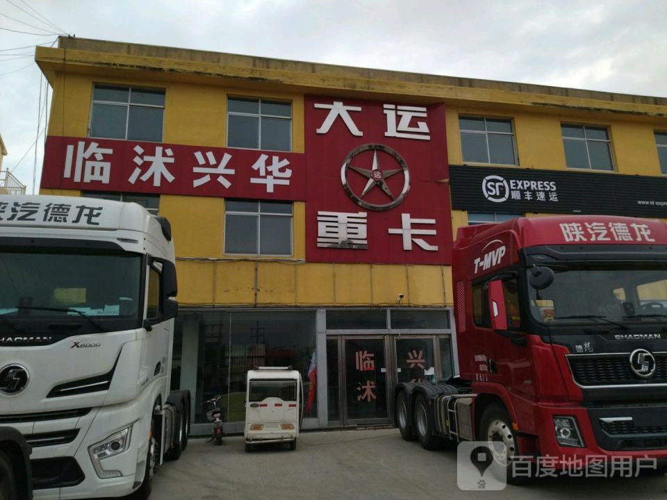 顺丰速运(利民街营业点)