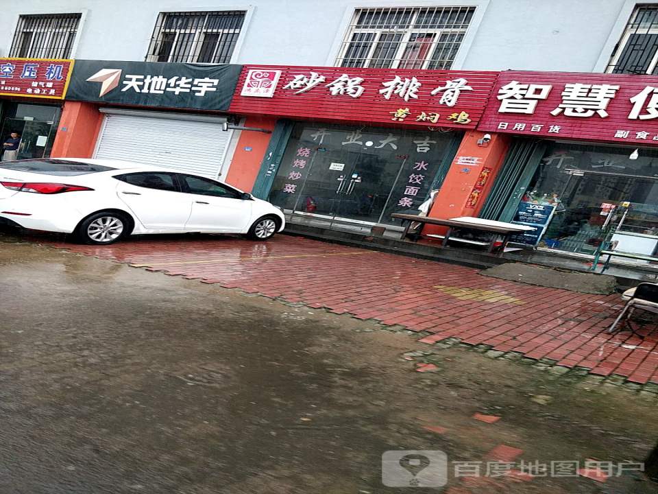 天地华宇物流(惜福镇公司)