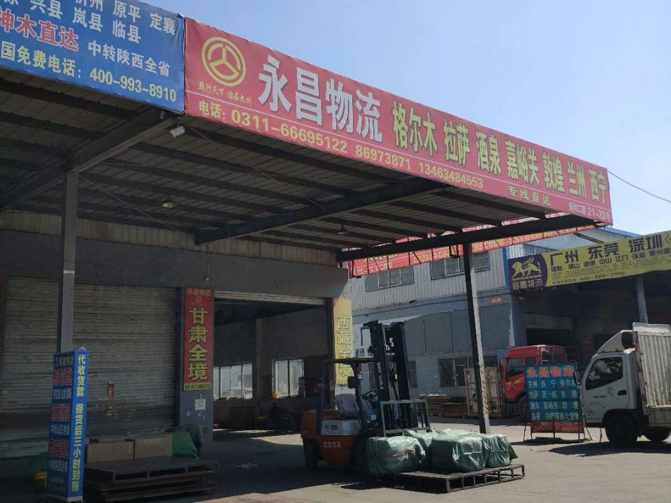 容昌物流