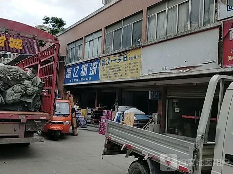 德亿物流武汉往返罗田(专线往返)