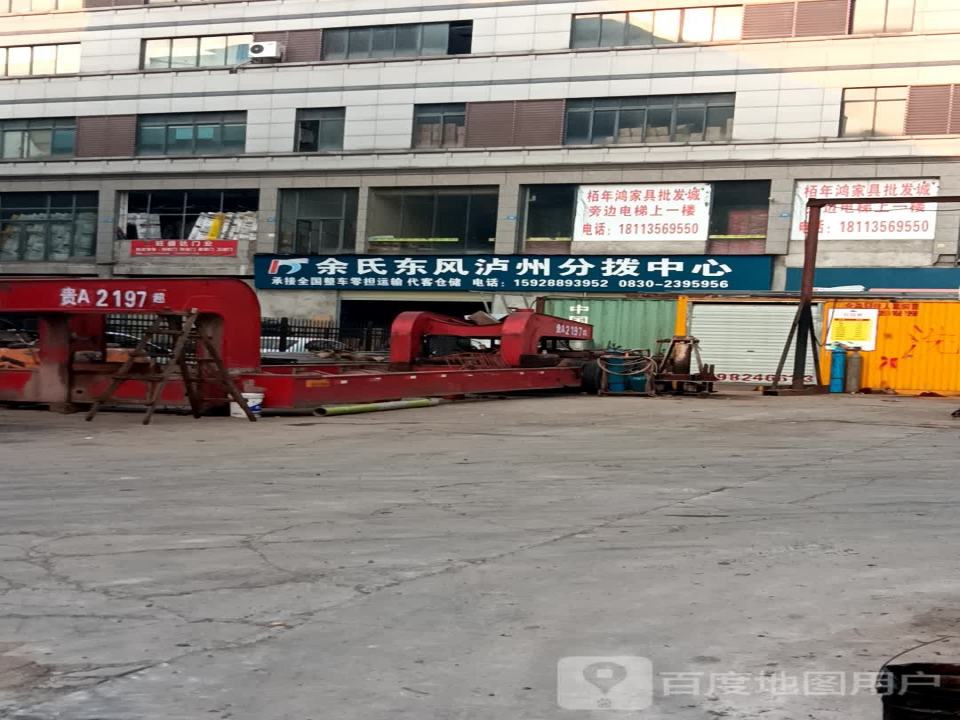 余氏东风物流