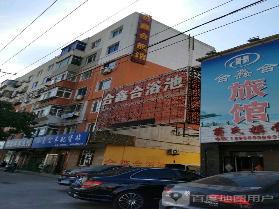 小菊空车配货站