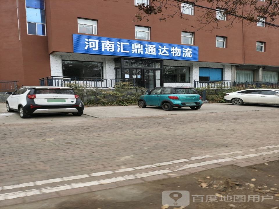 河南汇鼎通达物流