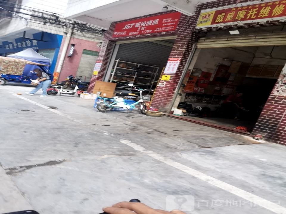 极兔速递