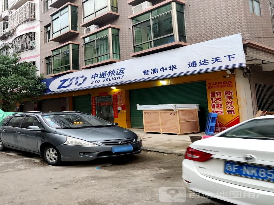 中通快运(帮兴街店)