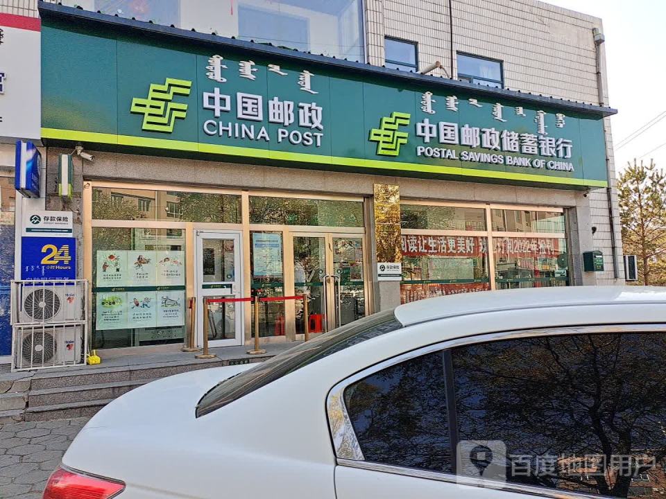中国邮政(站南邮政支局)