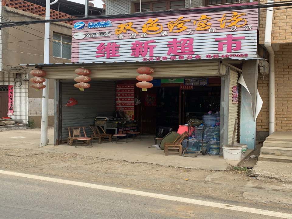 顺丰速运(花西吴店村合作点)