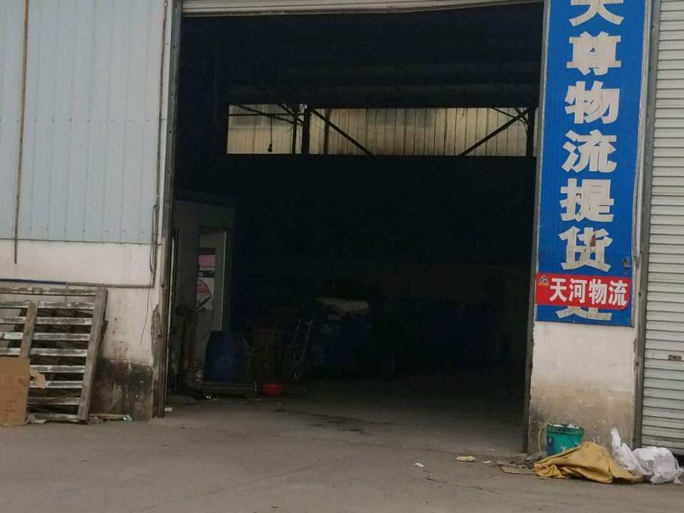 黑豹物流(沁阳营业部)