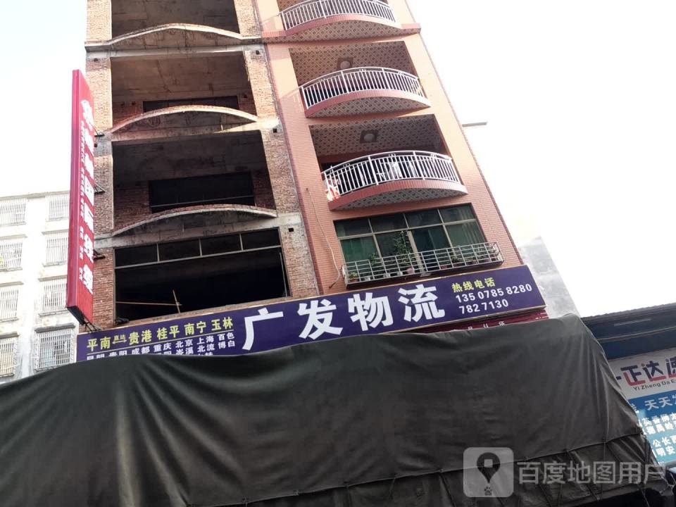 广发物流