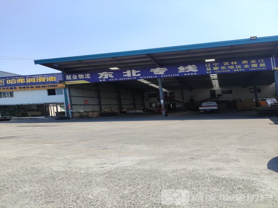 兢业物流