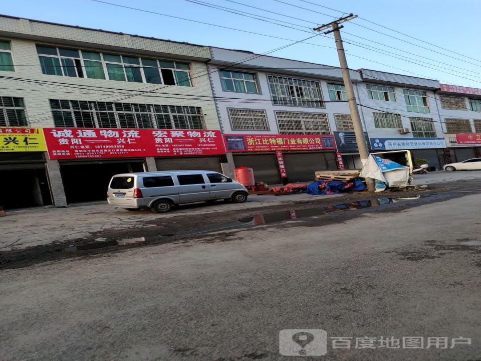 云聚物流(滨湖路店)