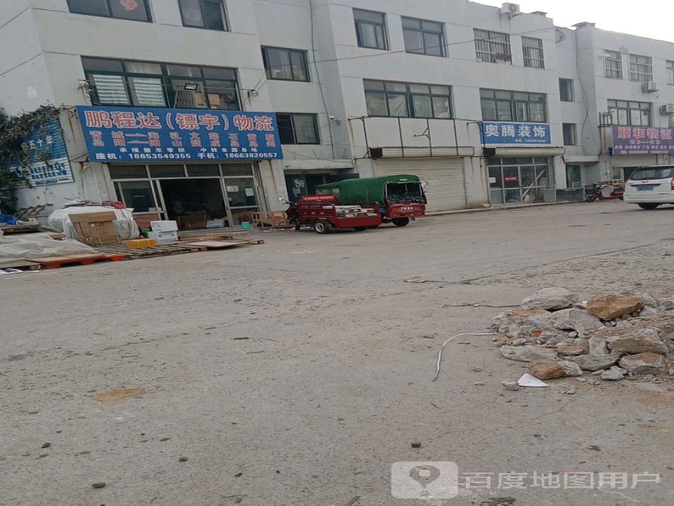 鹏程达(镖宇)物流
