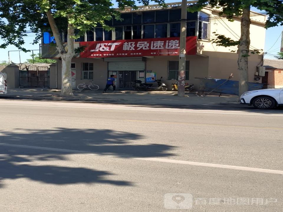 极兔速递