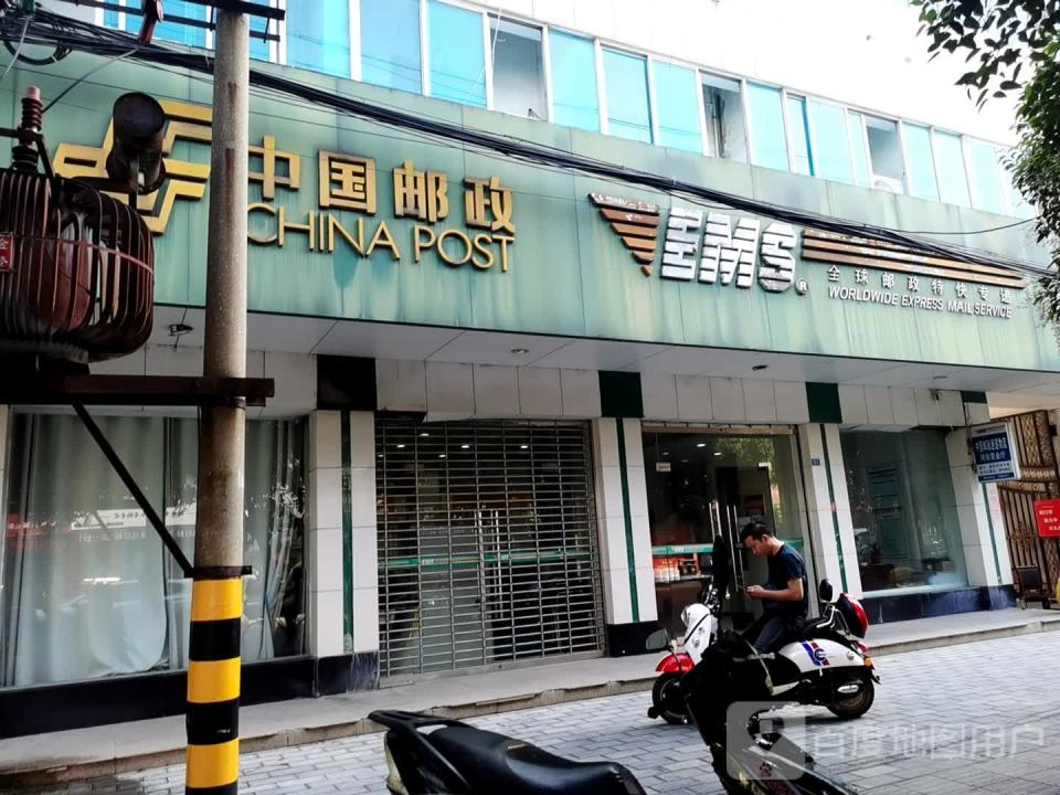 中国邮政(莫愁大道)