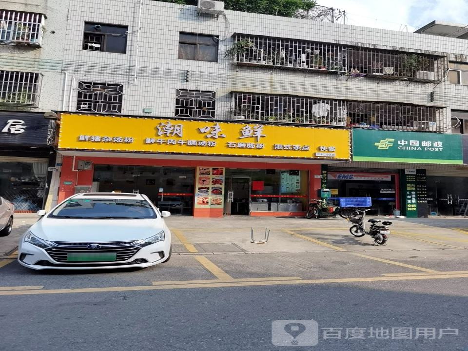 中国邮政(坪地分局)