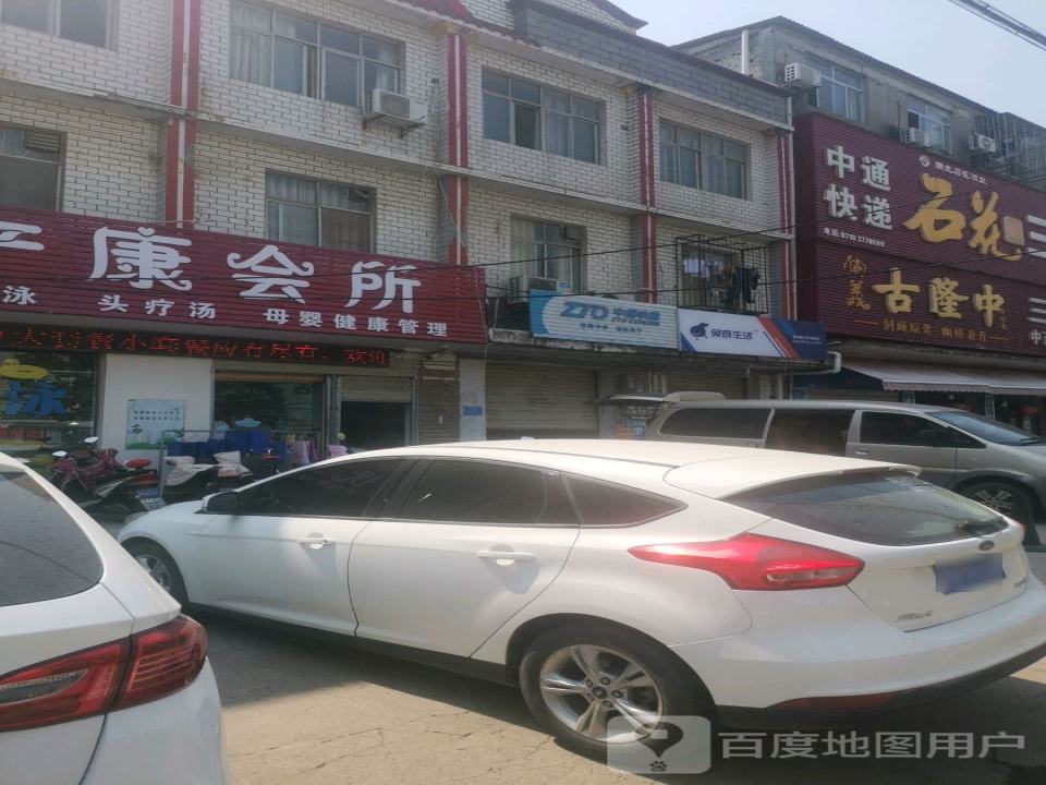 兔喜生活(襄阳襄州东津镇店)
