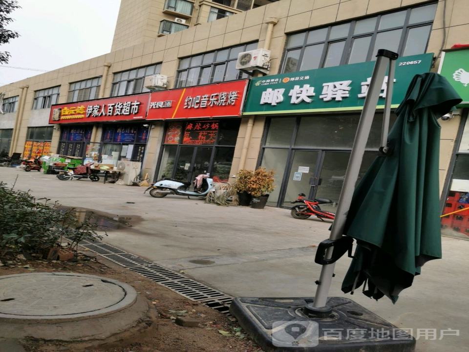 邮快驿站