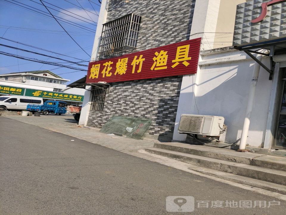 中国邮政(孔镇邮政支局)