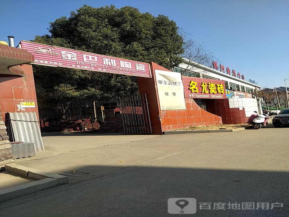 锦园物流中心