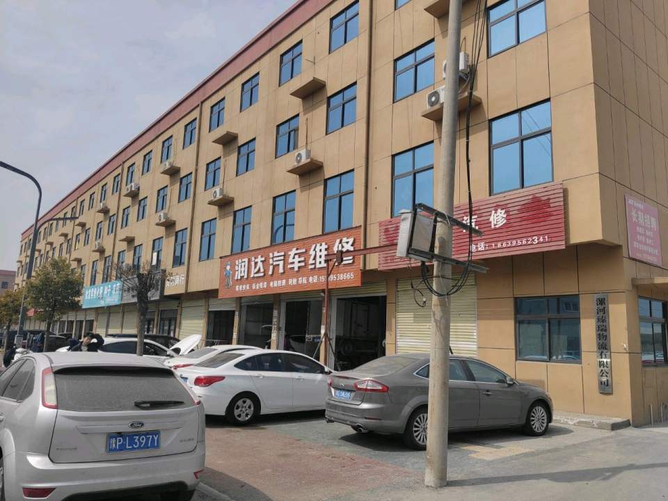 漯河臻瑞物流