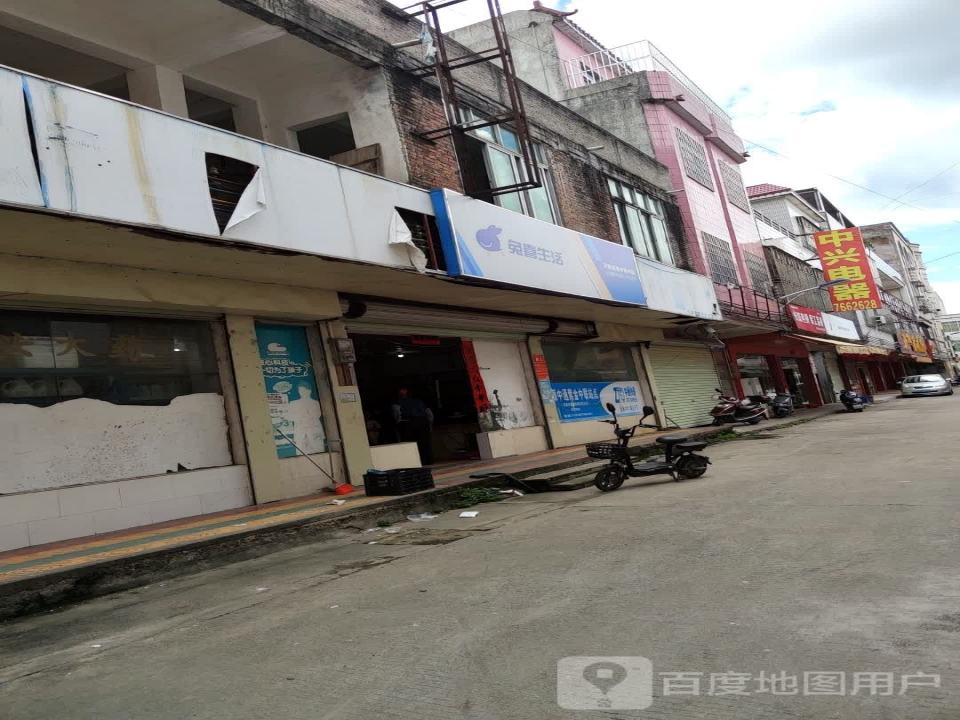 兔喜生活(河源紫金中联村店)