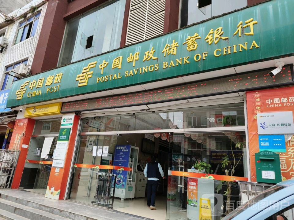 中国邮政(绵梓公路店)