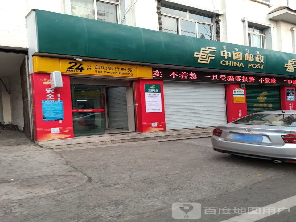 中国邮政(凉山州邮政局西宁支局)