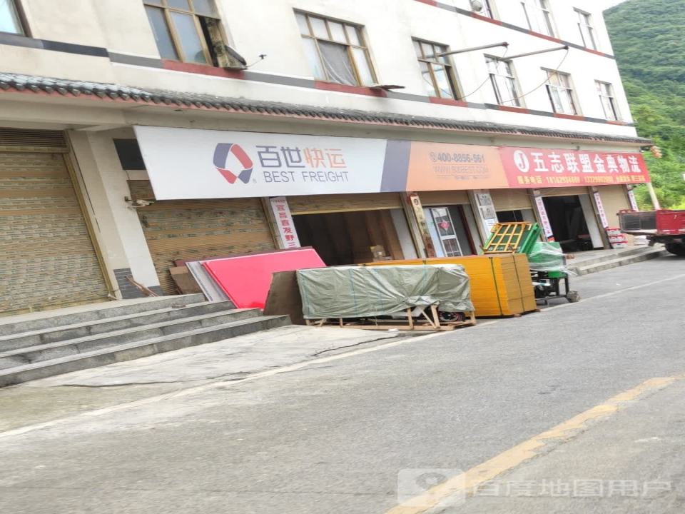 中通快运(沪蓉大道店)