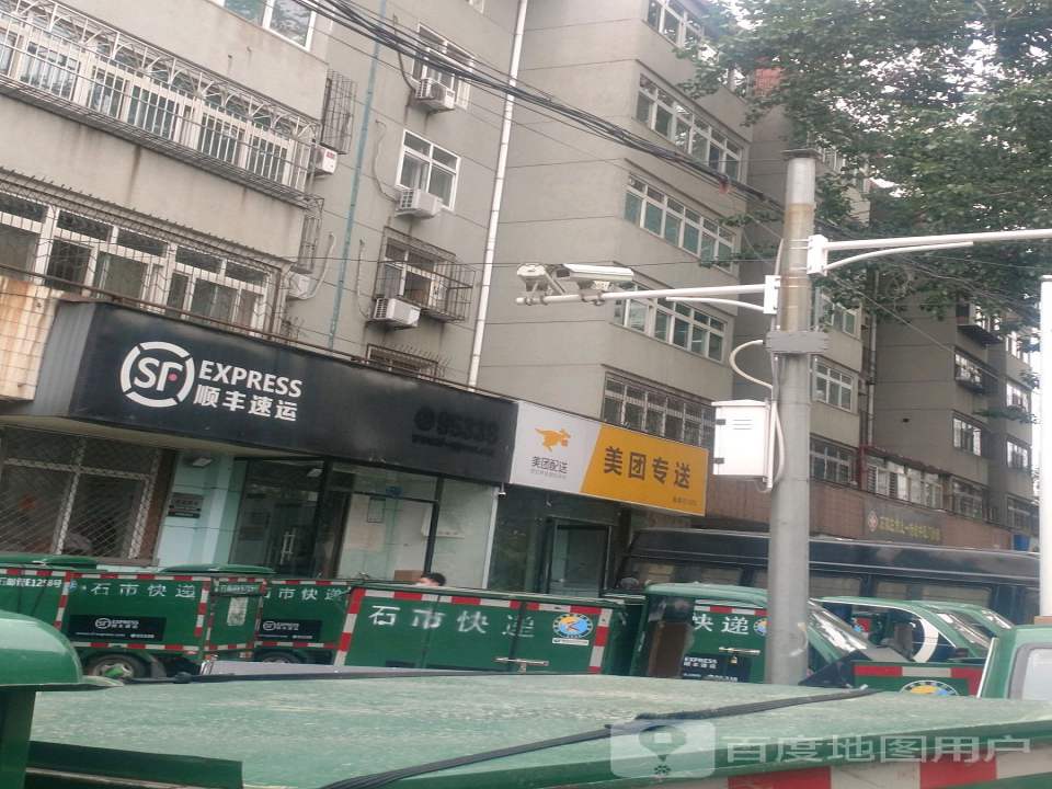 顺丰速运(石家庄桥西区长丰路营业点)