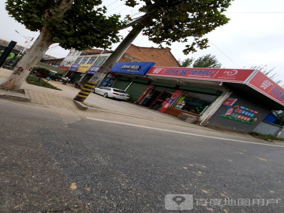 远成快运(渭惠路店)