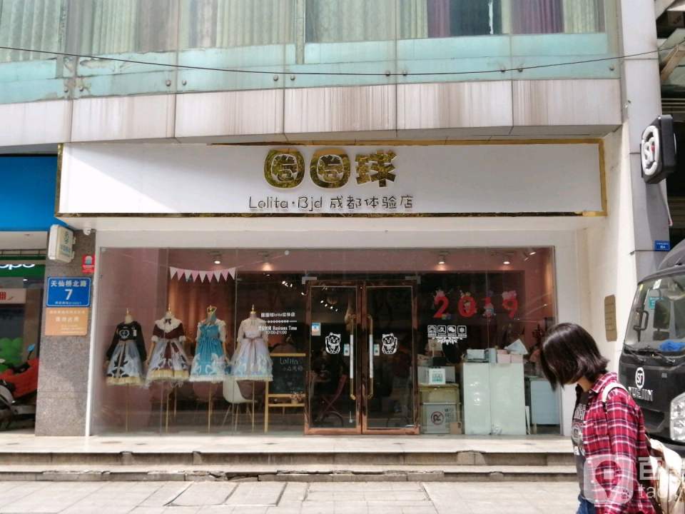 顺丰速运(成都锦江天仙桥北路营业点)