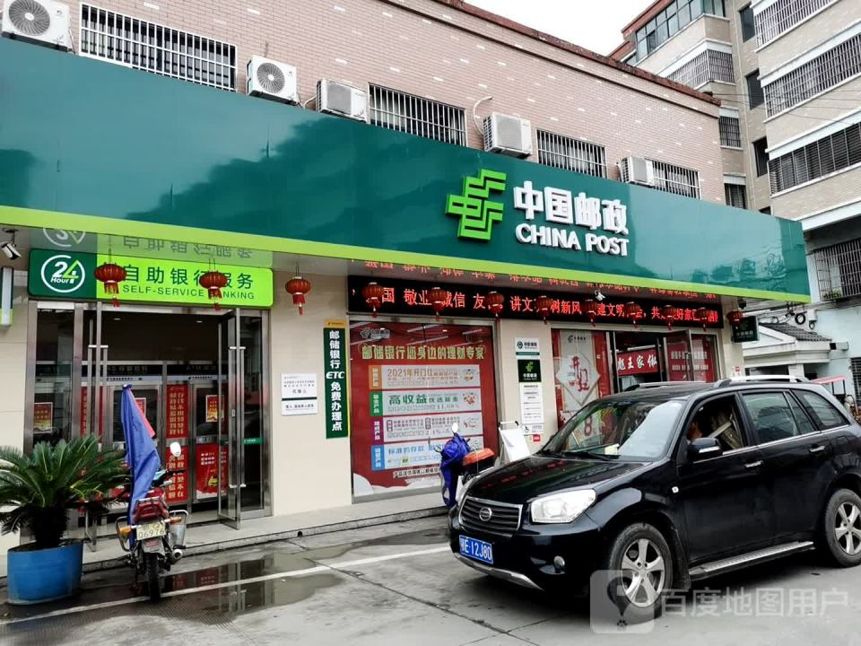 中国邮政(鸦鹊岭邮政支局)
