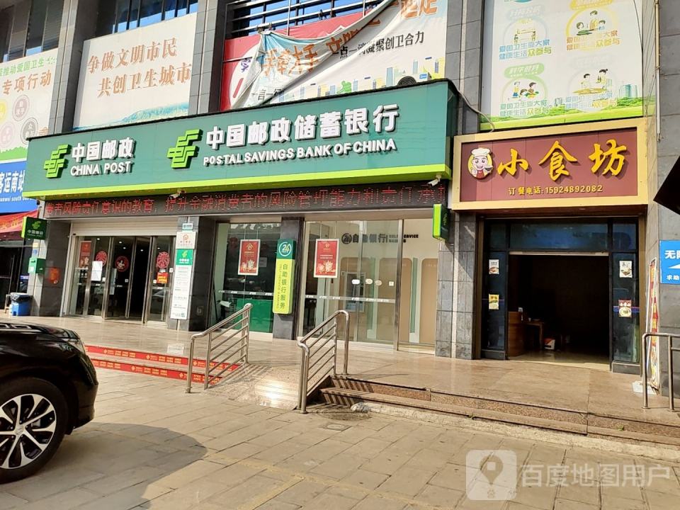 中国邮政(振兴中路店)