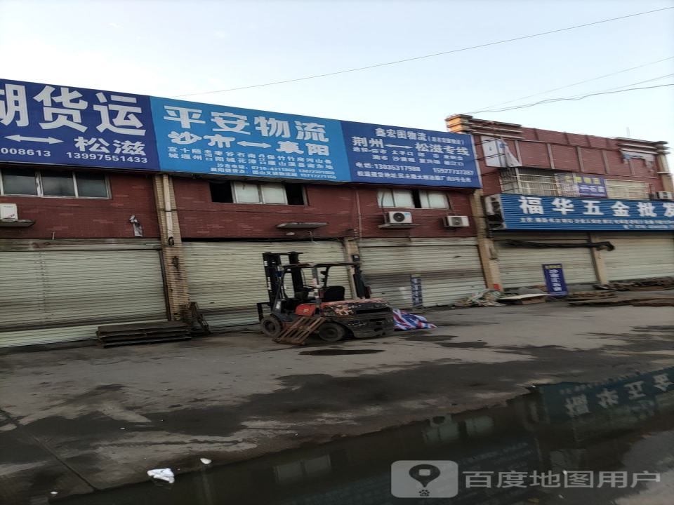 鑫宏图物流