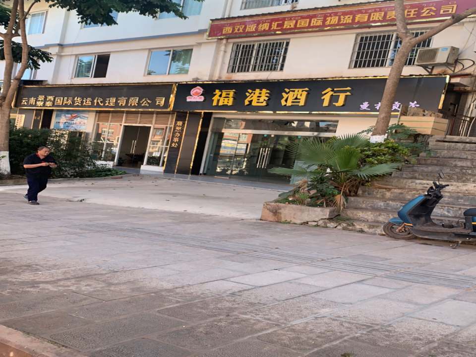 云南寮泰国际货运代理有限公司磨憨办事处