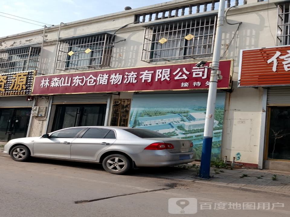 林森(山东)仓储物流有限公司接待处