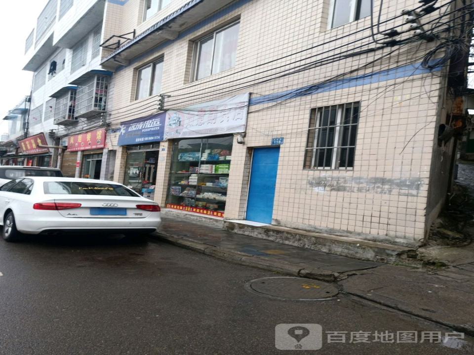 远成快运(龙泉大街店)