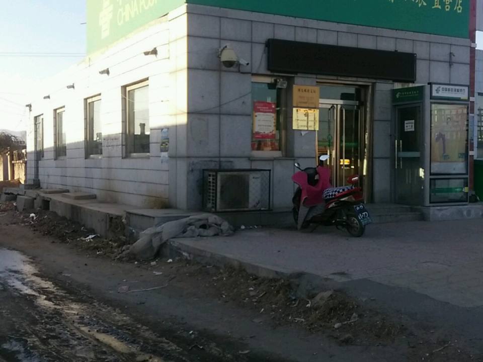 中国邮政(廖屯邮政支局)