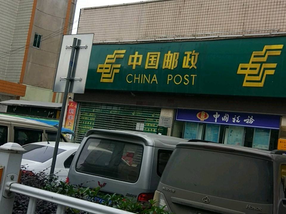 中国邮政(镇宁县邮政局)