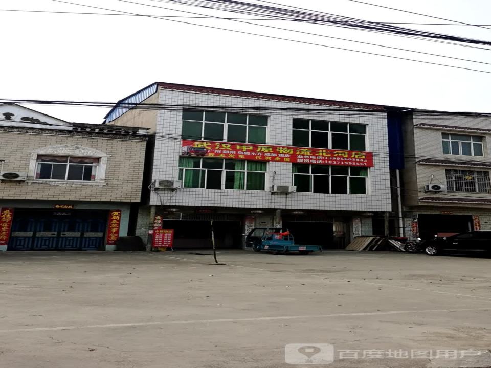 武汉中原物流(北河店)