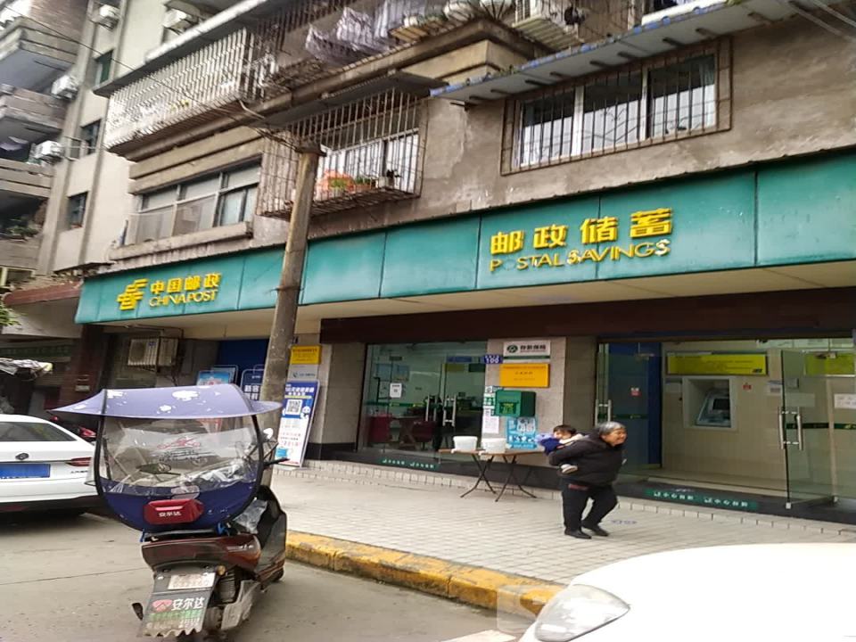 中国邮政(水南邮政支局)
