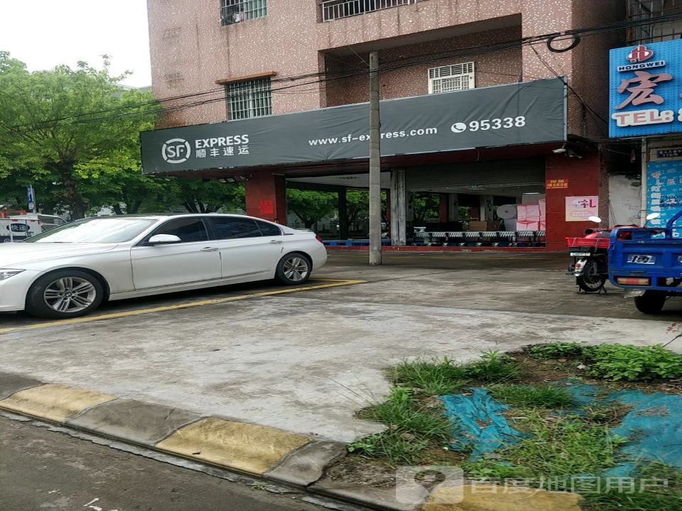 顺丰速运(金鲤速运营业点)