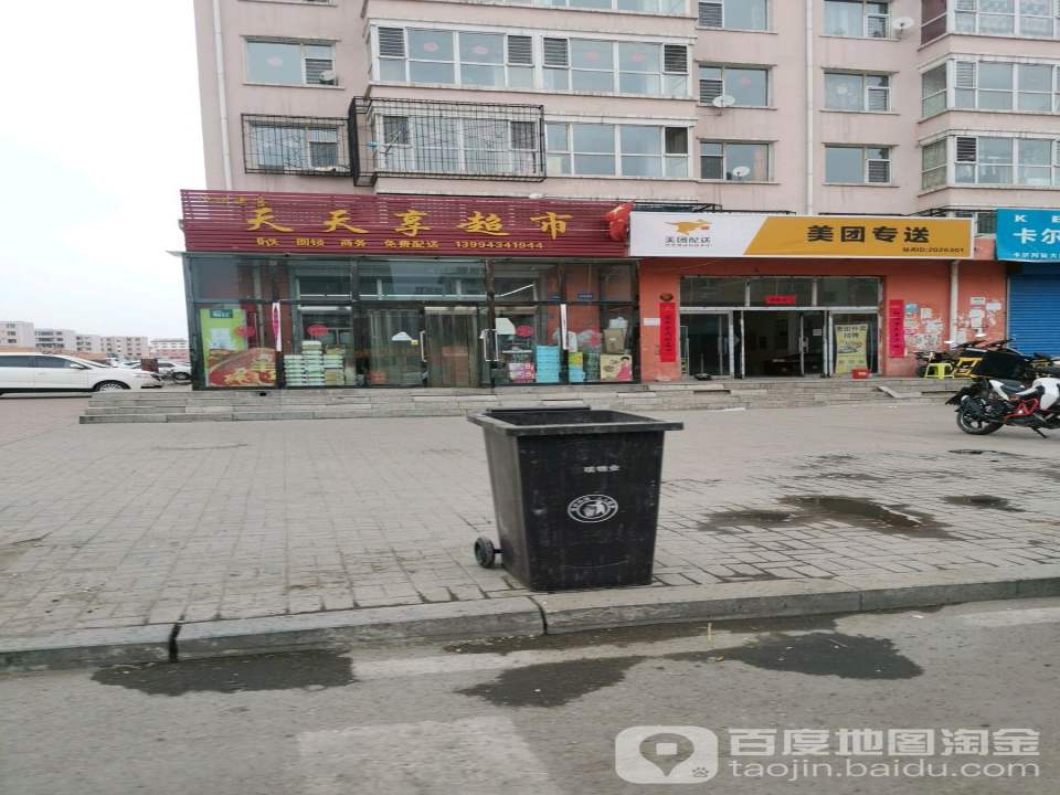 美团配送合作商服务中心(大同绕城高速店)
