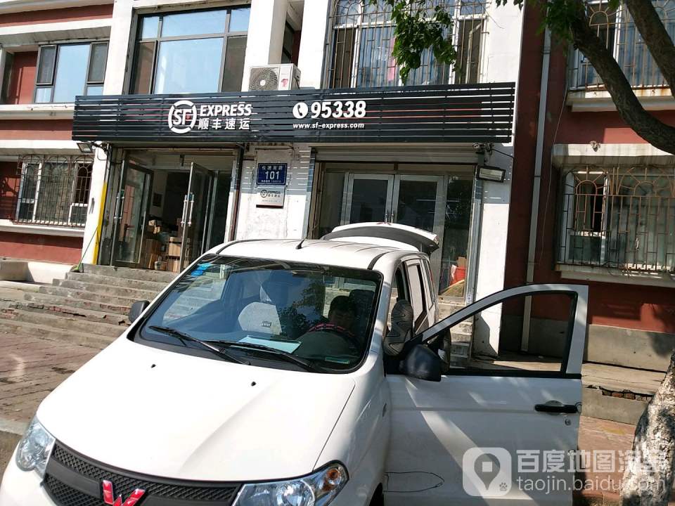 顺丰速运(长春市高新开发区佳园路营业点)