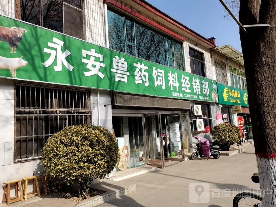 中国邮政(新建东街)