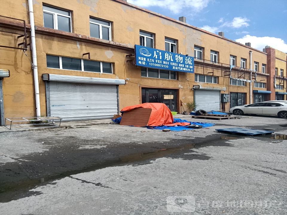 启航物流