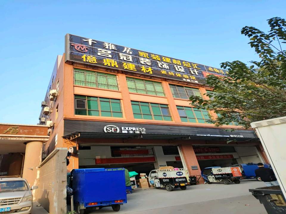 顺丰速运(彩虹营业点)