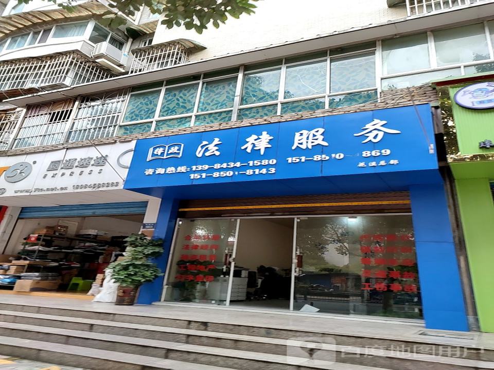 圆通速递(花溪二部)