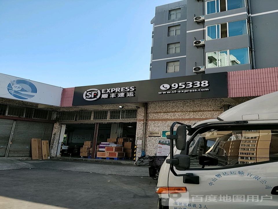 顺丰速运(阳光公寓速运营业部)