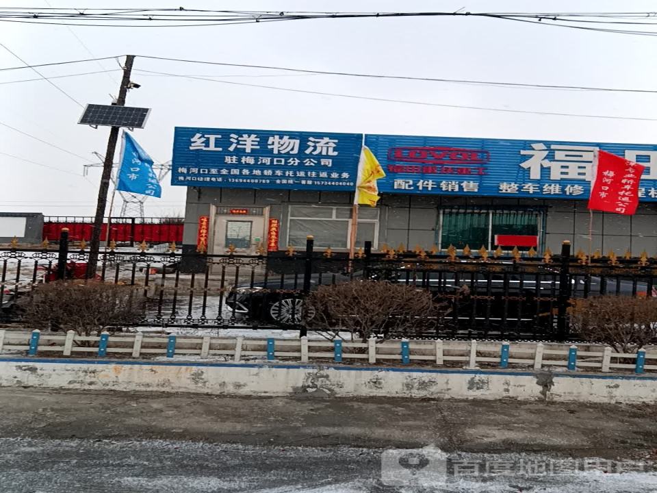 红洋物流
